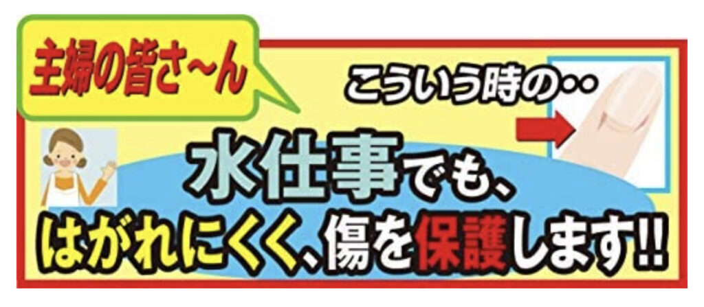 切り傷に瞬間接着剤を使用する