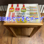 日田杉でできたレジンが置けるテーブル！