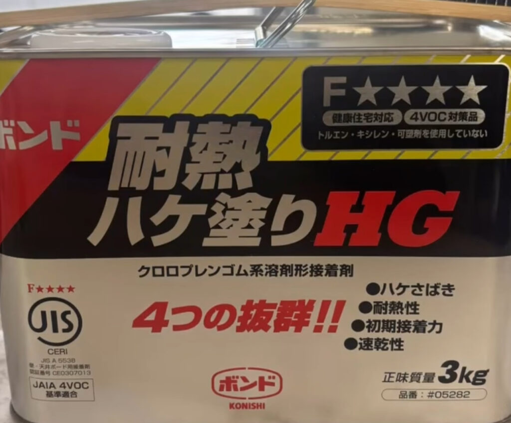 優れた接着剤「ボンド耐熱ハケ塗りHG！」 | 自動車ガラス・家具・住宅