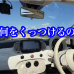 大事な事！何と何をくっつけるのか？