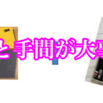 自動車ガラスが剥がれないためのひと手間！