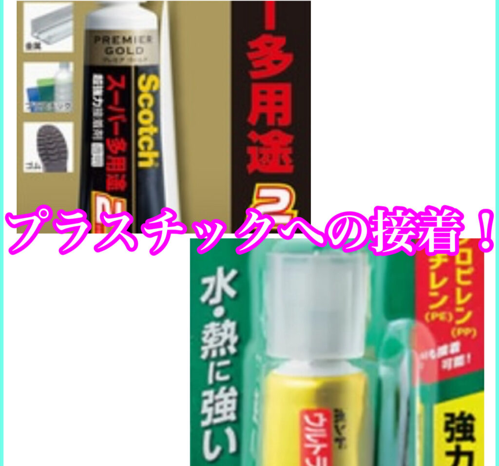 たつ　RP8　特注　接着なし　接着剤必要 たつ RP8 特注 接着なし 接着剤必要 たつ RP8 特注 接着なし 接着剤