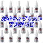 ポジティブリストに対応した瞬間接着剤「アルテコD」