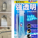 ガラスの接着には透明度抜群の「EXクリア」