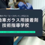 新入社員さんのためのワンポイントレッスン