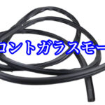 塩化ビニル樹脂から出る可塑剤にご注意！