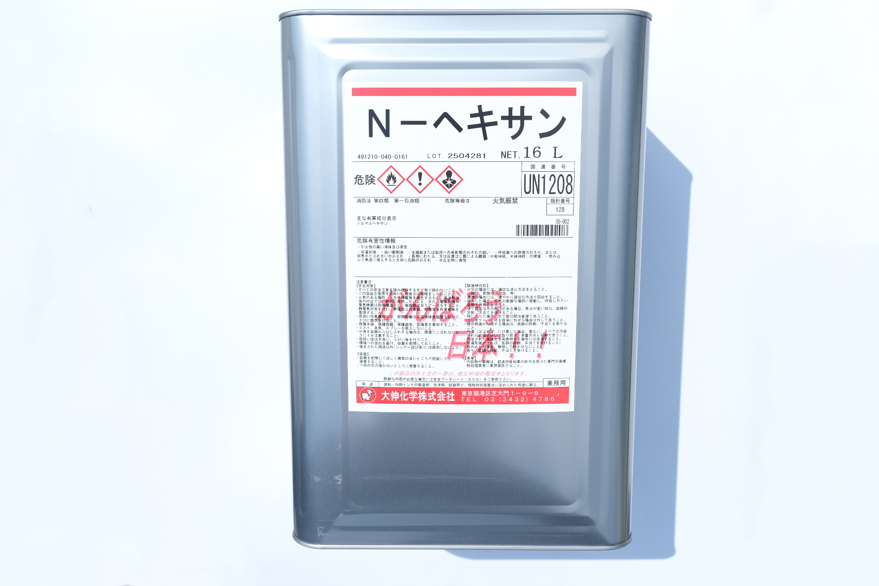 N-ヘキサン
