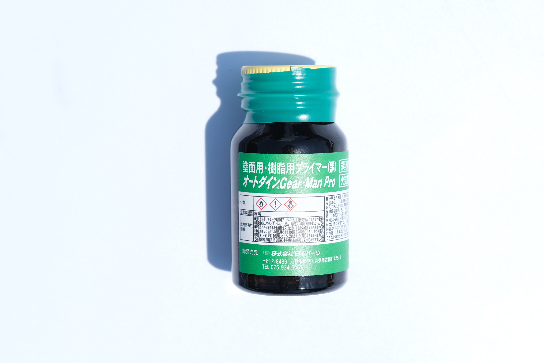 オートダインGear Man Pro 塗面専用プライマー